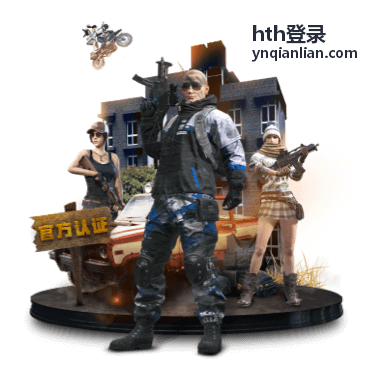 hth登录受理规则变更说明与生效时间展示